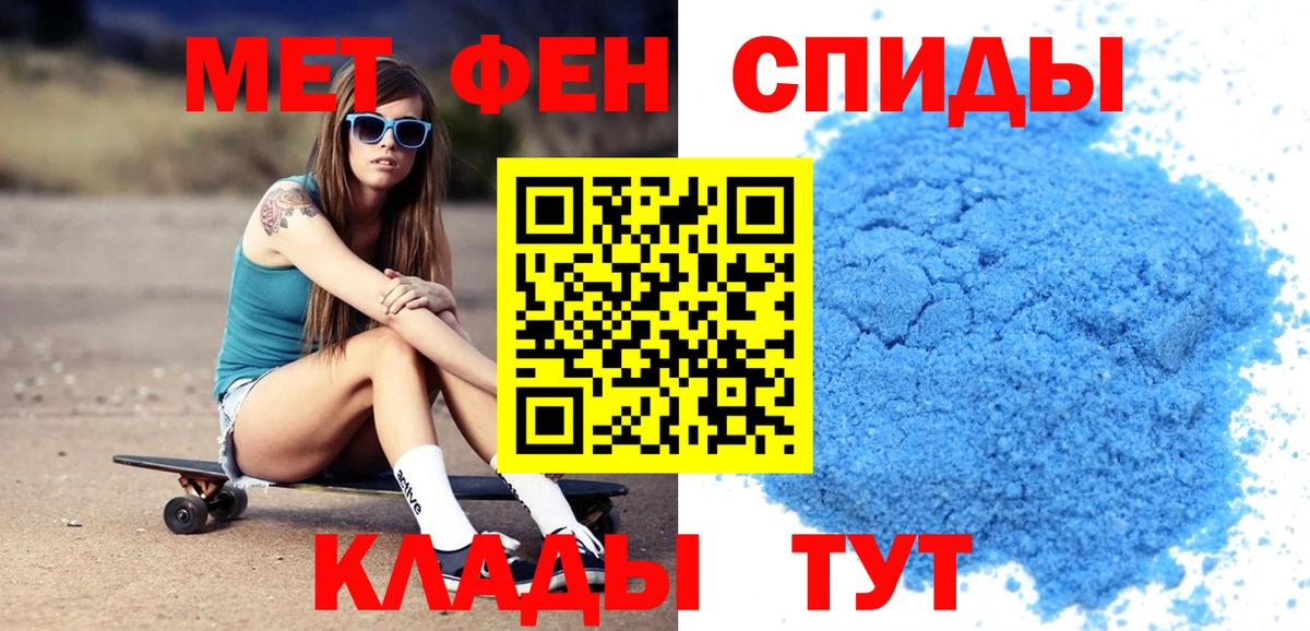 Амфетамин  АМФ VHQ  Вход с VPN  Саяногорск  Amphetamine 