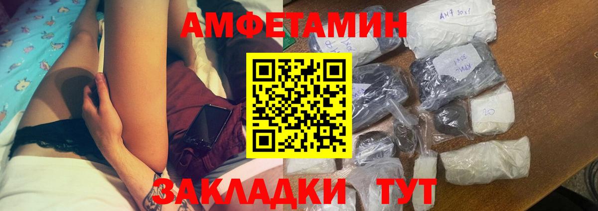 АМФЕТАМИН Розовый Саяногорск