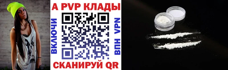 Альфа ПВП мука  Саяногорск 