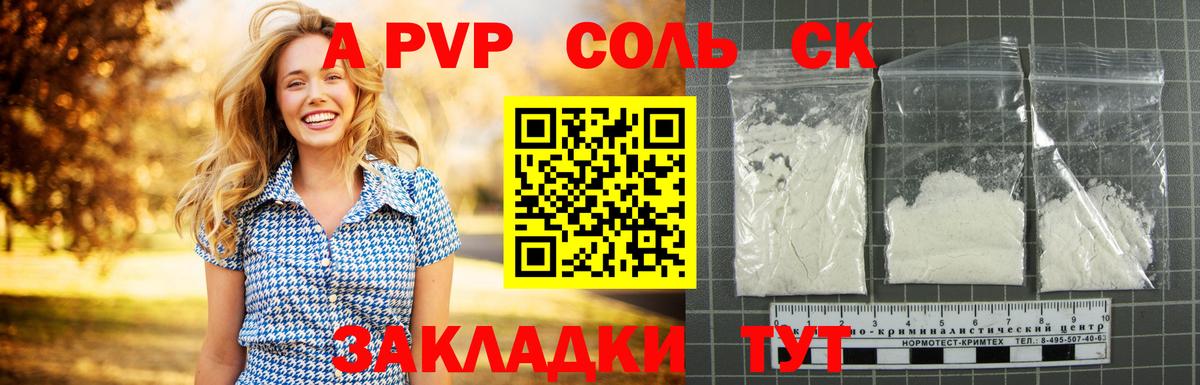 Alfa_PVP СК КРИС Саяногорск