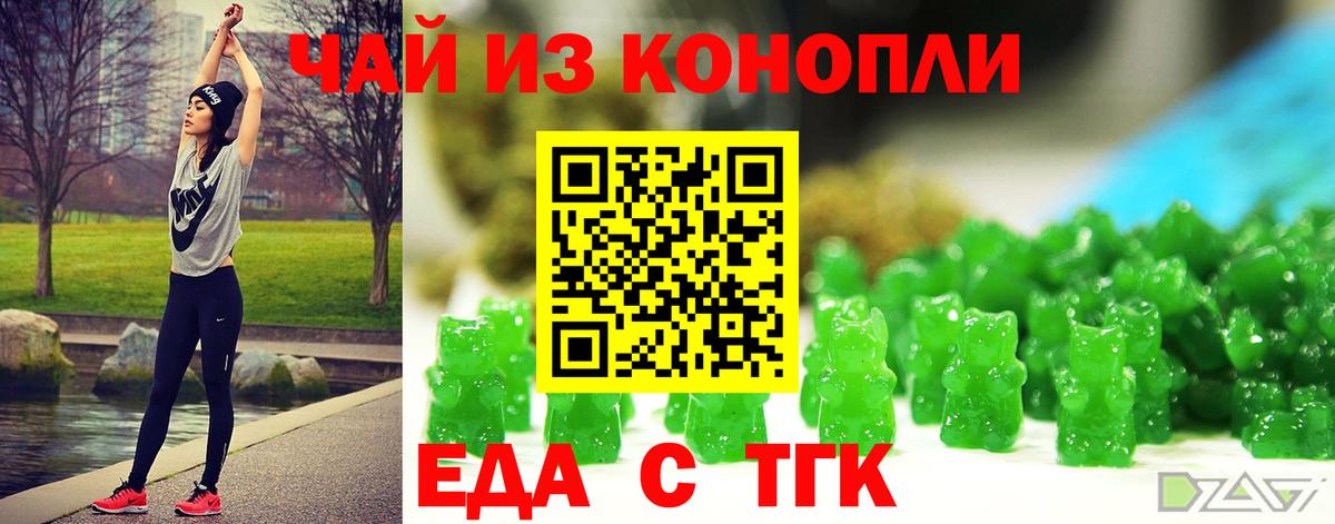 Саяногорск  Canna-Cookies конопля  Вход с VPN 