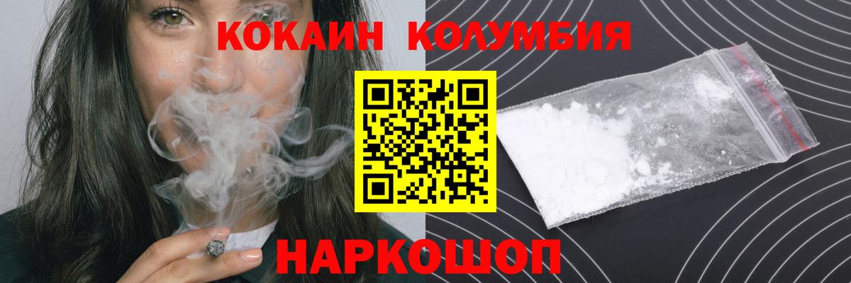 Саяногорск  КОКАИН Columbia  как найти закладки  Вход с VPN  COCAIN 