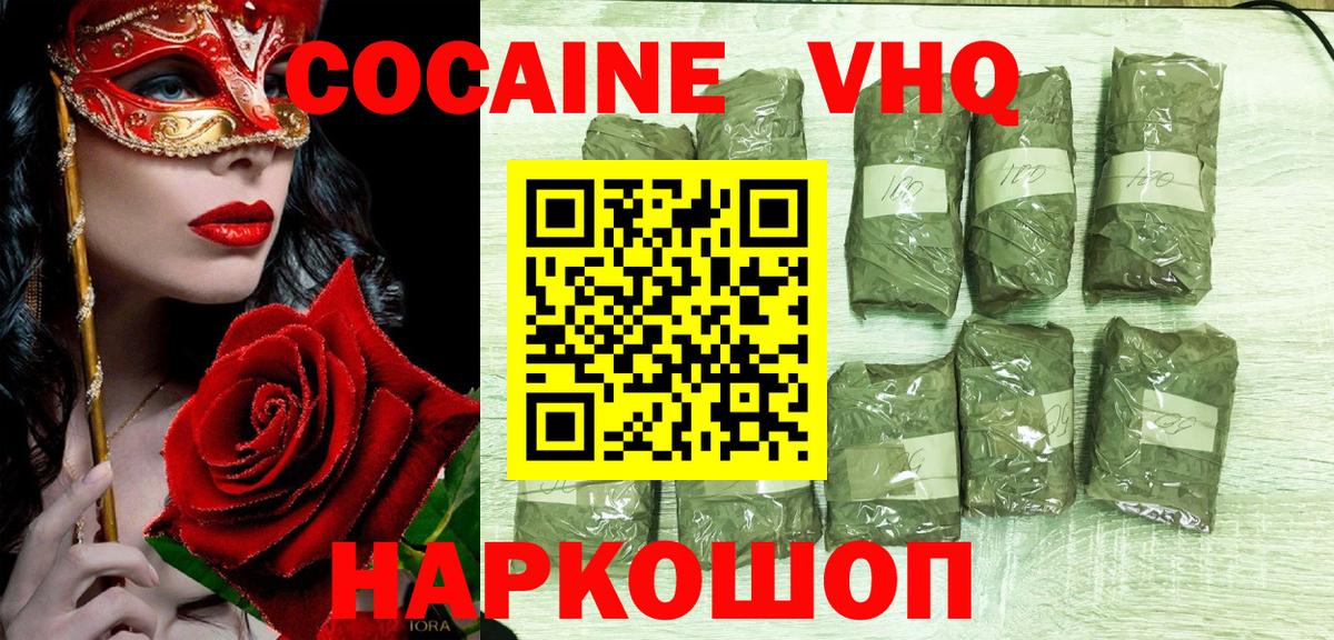Cocaine 99% Саяногорск