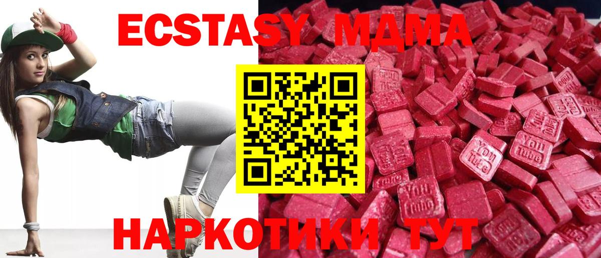 ЭКСТАЗИ mix  Вход с VPN  Ecstasy  Саяногорск  ЭКСТАЗИ круглые 