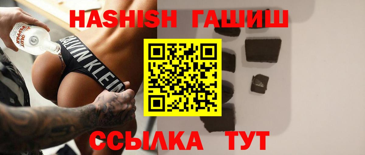ГАШ гашик  Вход с VPN  ГАШИШ  ГАШИШ индика сатива  Саяногорск 