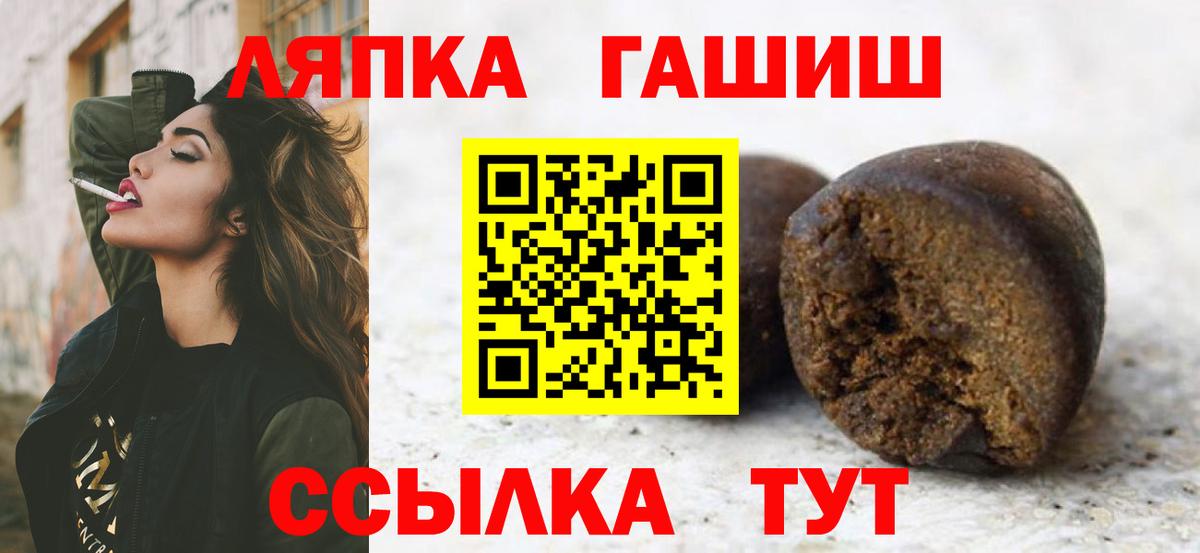 ГАШИШ Ice-O-Lator Саяногорск