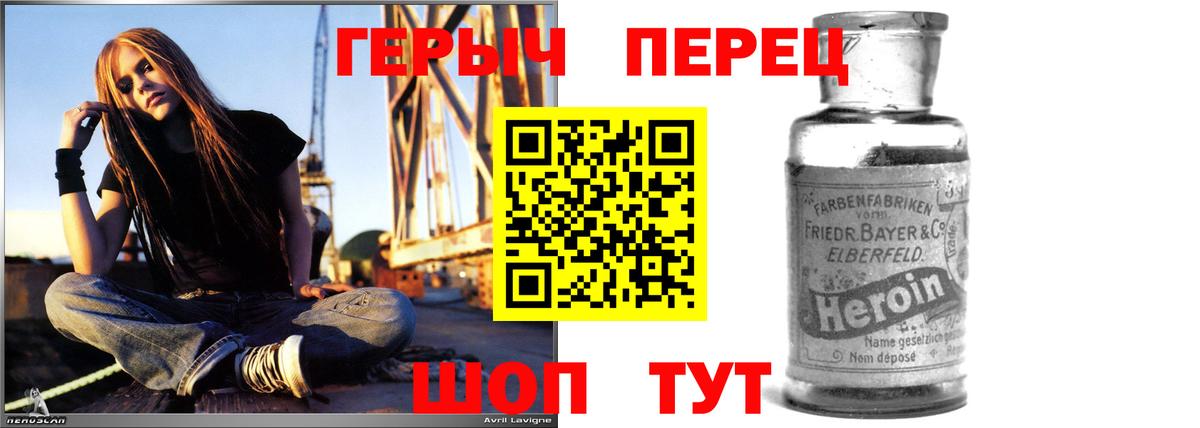 Героин хмурый Саяногорск