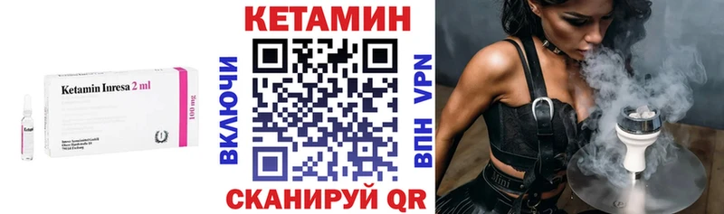 КЕТАМИН VHQ  Саяногорск 