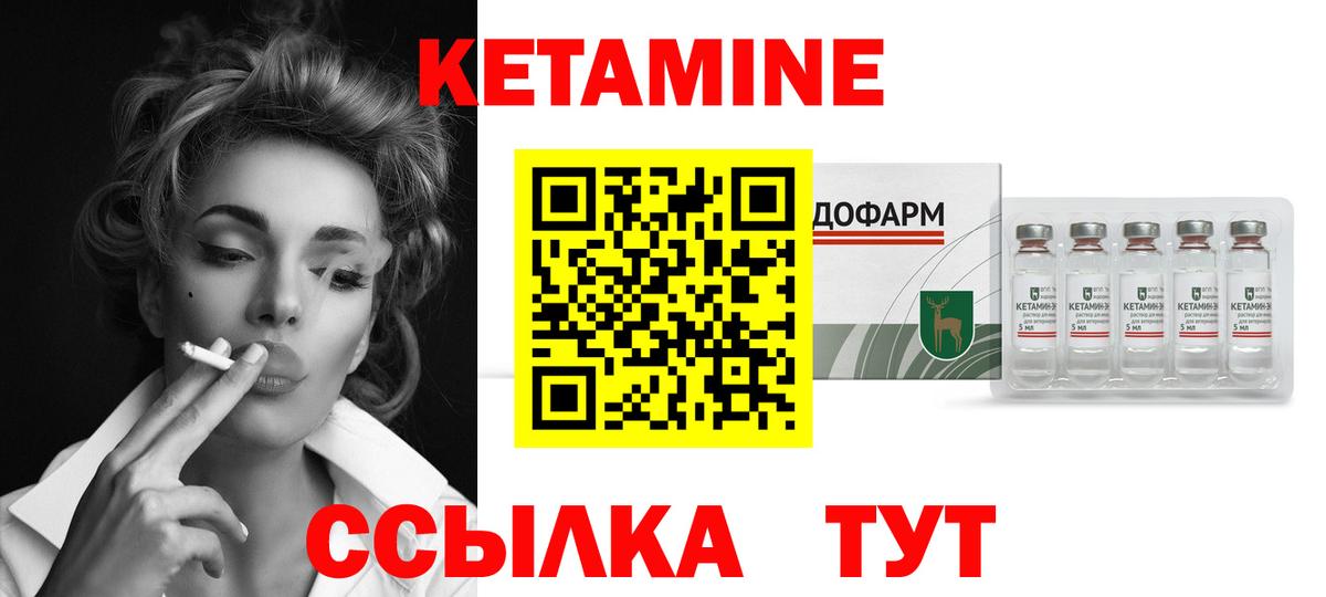 Кетамин VHQ  Вход с VPN  Саяногорск 