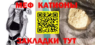 мяу мяу кристалл Пыть-Ях