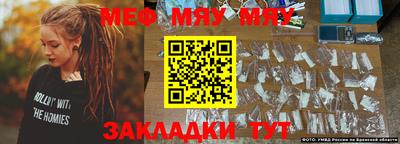 мяу мяу кристалл Пыть-Ях