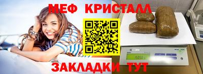 мяу мяу кристалл Пыть-Ях