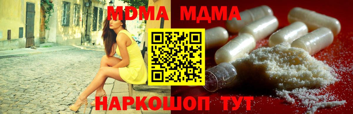 MDMA  MDMA crystal  Вход с VPN  Саяногорск 