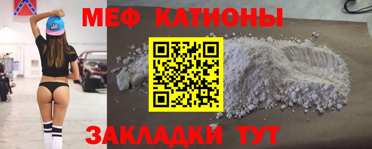 Саяногорск  МЕФ  Вход с VPN  Меф mephedrone 