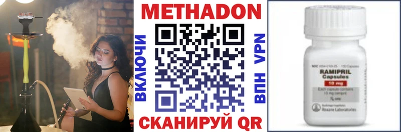 Метадон белоснежный  Саяногорск 
