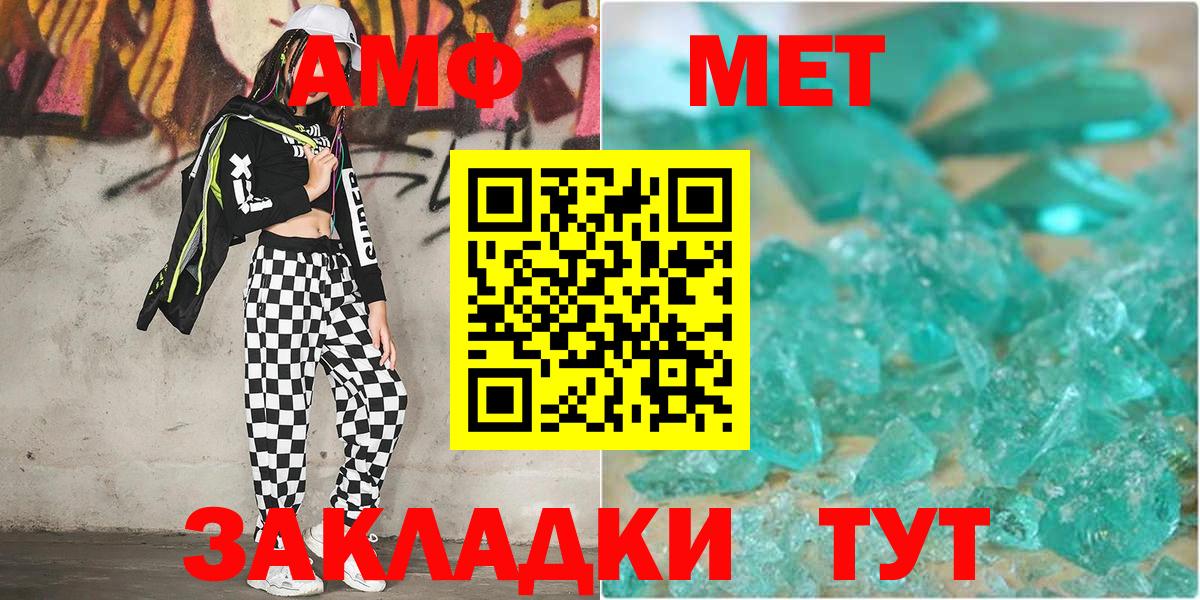 Метамфетамин мет Саяногорск