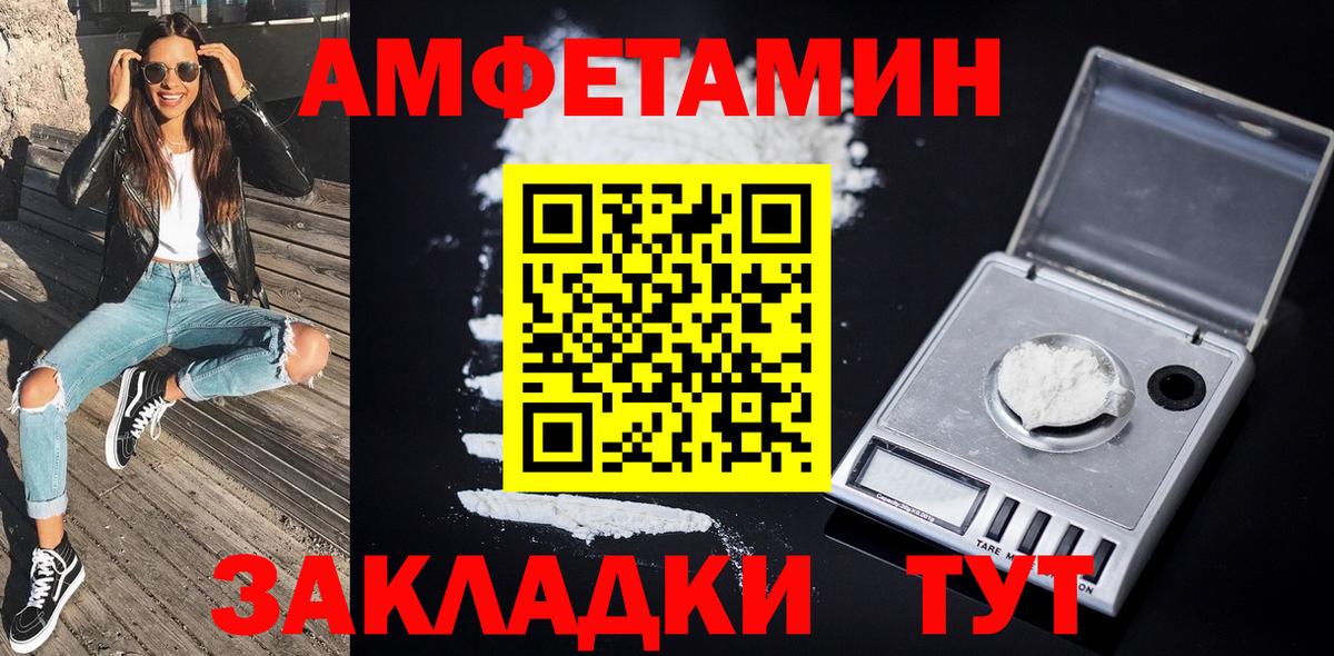 МЕТАМФЕТАМИН кристалл  МЕТАМФЕТАМИН кристалл  Саяногорск  Вход с VPN 